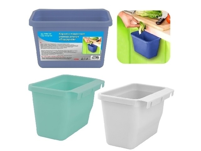 Корзинка подвесная универсальная Под рукой 58-116